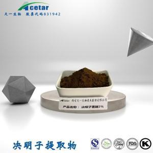 明子提取物