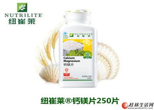 互联网安利供应安利钙片 桂林地区可以免费送货 假一赔十