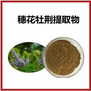 穗花牡荆植物提取物