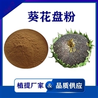 【农副产品葵花】农副产品葵花价格_农副产品葵花报价