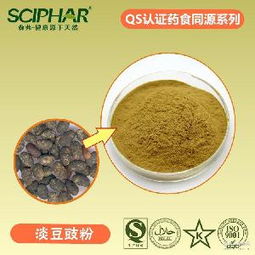 淡豆鼓提取物 淡豆鼓提取物价格 报价 淡豆鼓提取物品牌厂家