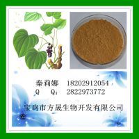 【青风藤提取物 天然植物提取物 厂家现货供应图片】青风藤提取物 天然植物提取物 厂家现货供应