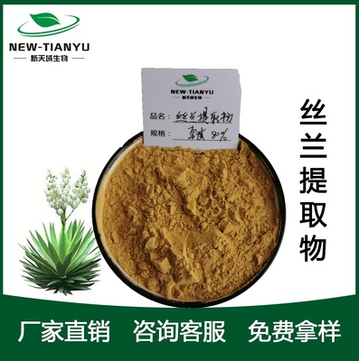 丝兰提取物