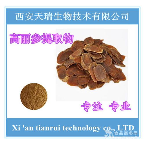 高丽参提取物 陕西 植物提取物