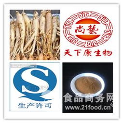 南非醉茄提取物招商 长沙 植物提取物