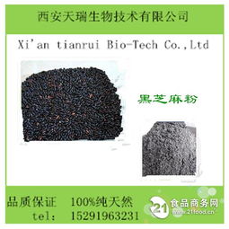 黑芝麻粉招商 陕西 植物提取物