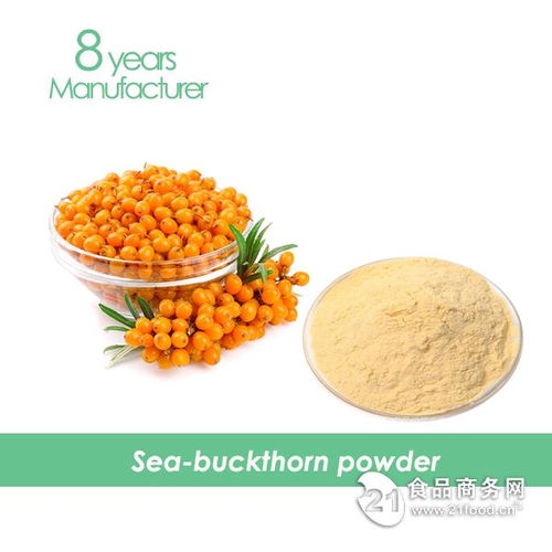 水溶色泽超好沙棘果粉 沙棘提取物批发价格 西安 旭煌生物 植物提取物
