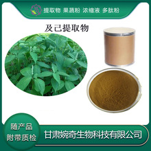 兰科植物提取物