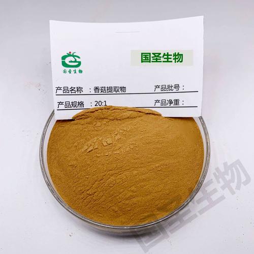 香菇提取物 高品质香菇多糖产品，植物提取水溶性浓缩粉的专业之选